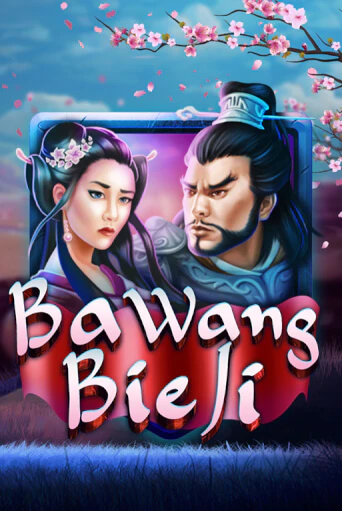 Ba Wang Bie Ji игровой автомат | Казино Кристалл играть бесплатно