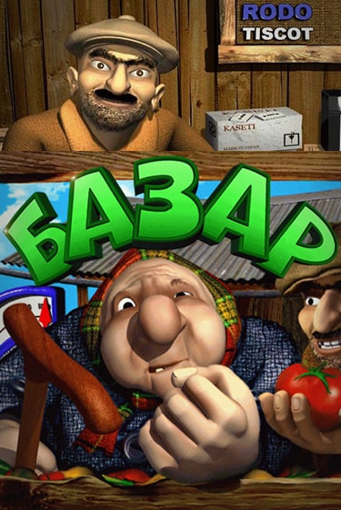 Bazar игровой автомат | Казино Кристалл играть бесплатно