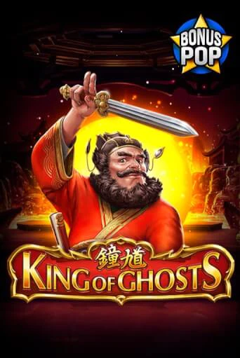 King of Ghosts игровой автомат | Казино Кристалл играть бесплатно